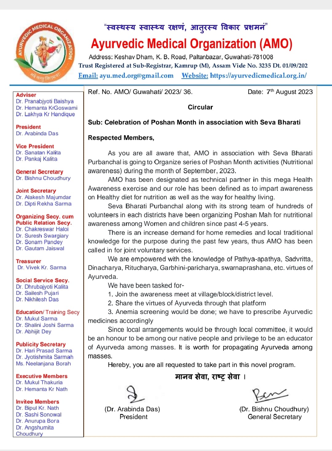 Circular for Poshan Mah Celebration Sept 2023
